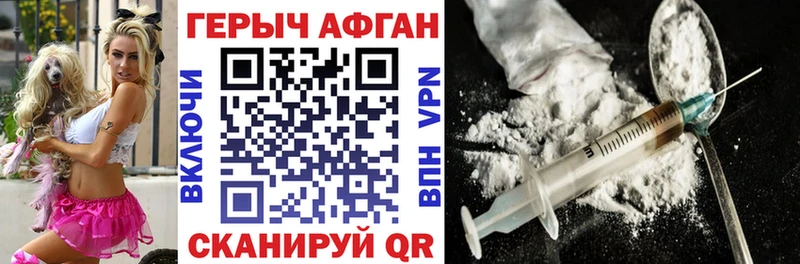 Героин Афган  купить  цена  Адыгейск 