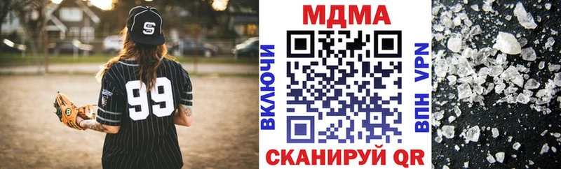 MDMA кристаллы  Адыгейск 