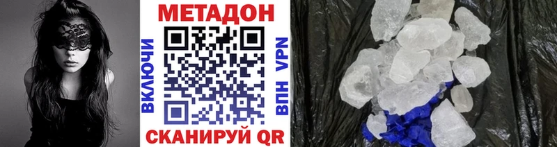 Метадон methadone купить наркотик Адыгейск