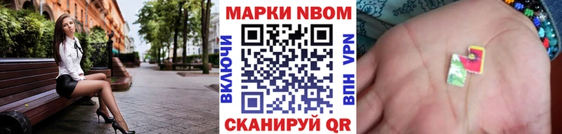купить наркоту Адыгейск Марки 25I-NBOMe 1500мкг